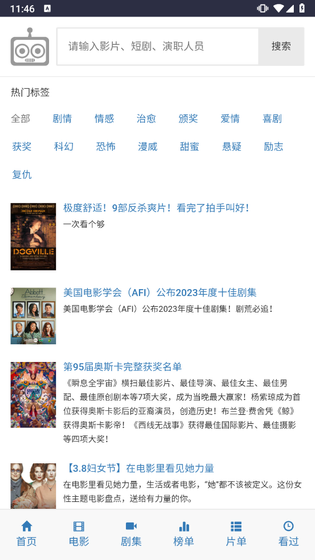 ikanbot机器人 - 高清电影电视剧纯净观影！ Hero图